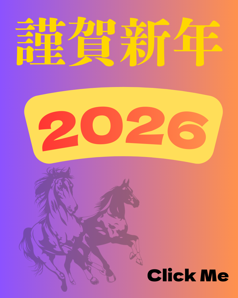 2026　New Year