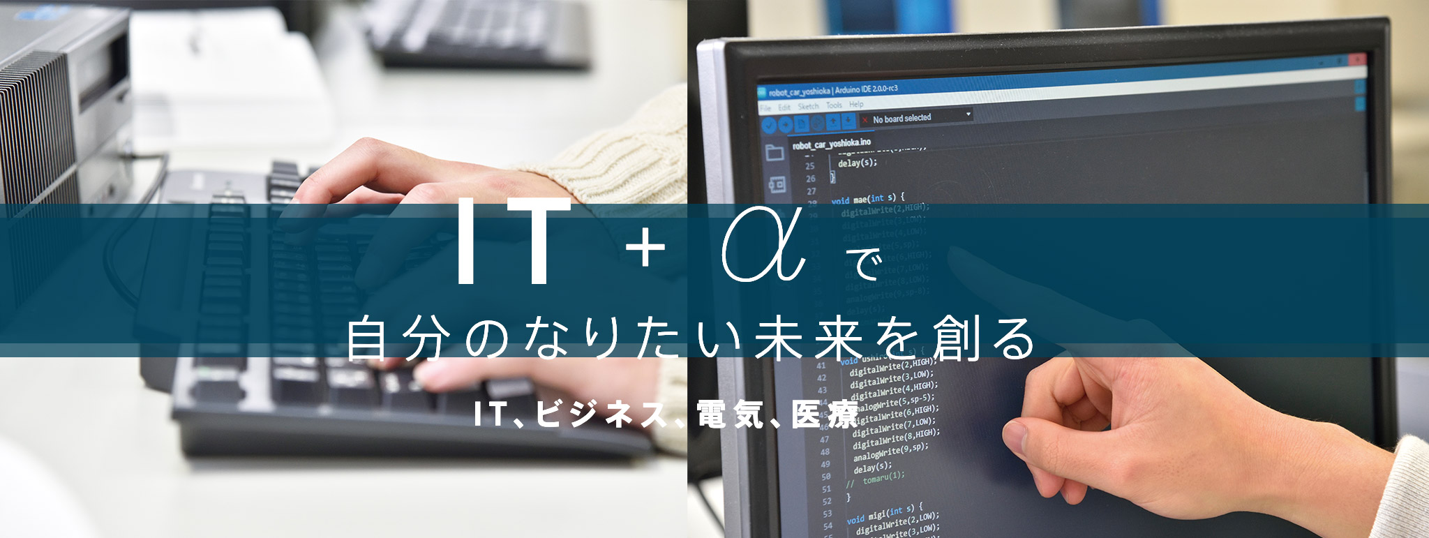 なりたい未来を創る