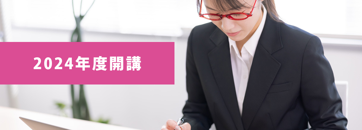 医療