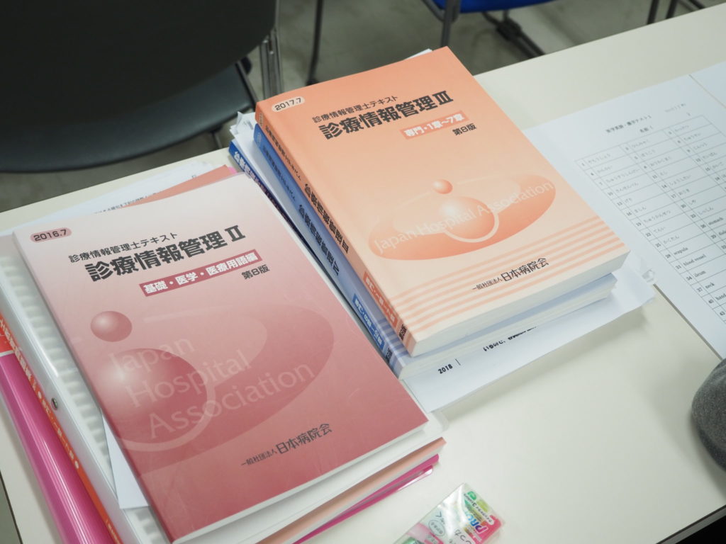 医療情報 ユービック情報専門学校 ユービック情報専門学校 医療情報 ユービック情報専門学校 ユービック情報専門学校