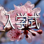 Ubik Fes 21 診療情報 医療秘書コース ユービック情報専門学校 動画 ユービック情報専門学校