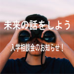 ユービック情報専門学校 夢の実現をサポート ユービック情報専門学校 夢の実現をサポート