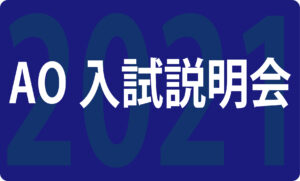 ユービック情報専門学校 夢の実現をサポート