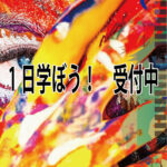 ユービック情報専門学校 夢の実現をサポート